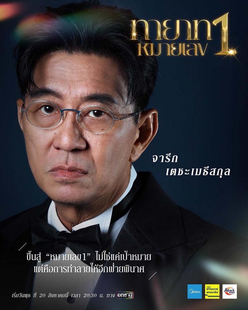 ทายาทหมายเลข 1 ดู๋ สัญญา