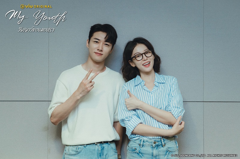 My Youth วัยเยาว์ของสองเรา