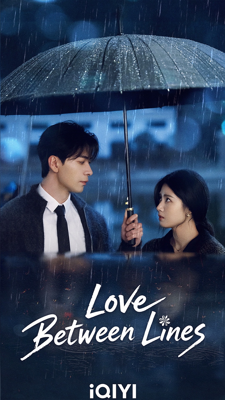 เกมรักข้ามบทบาท เรื่องย่อ Love Between Lines ซีรี่ย์จีน