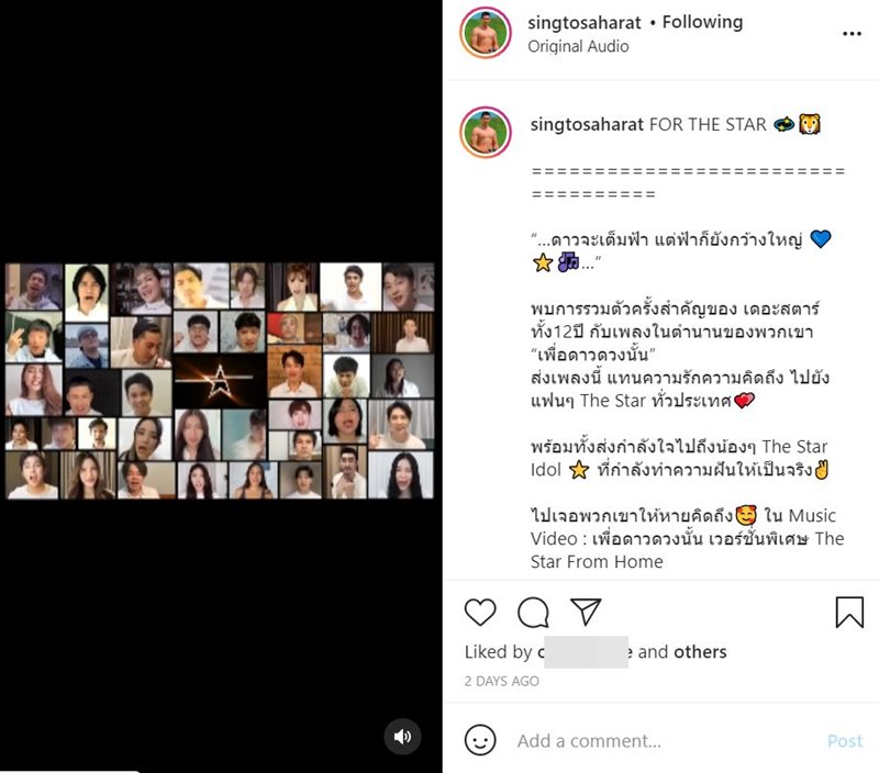 สิงโต เดอะสตาร์