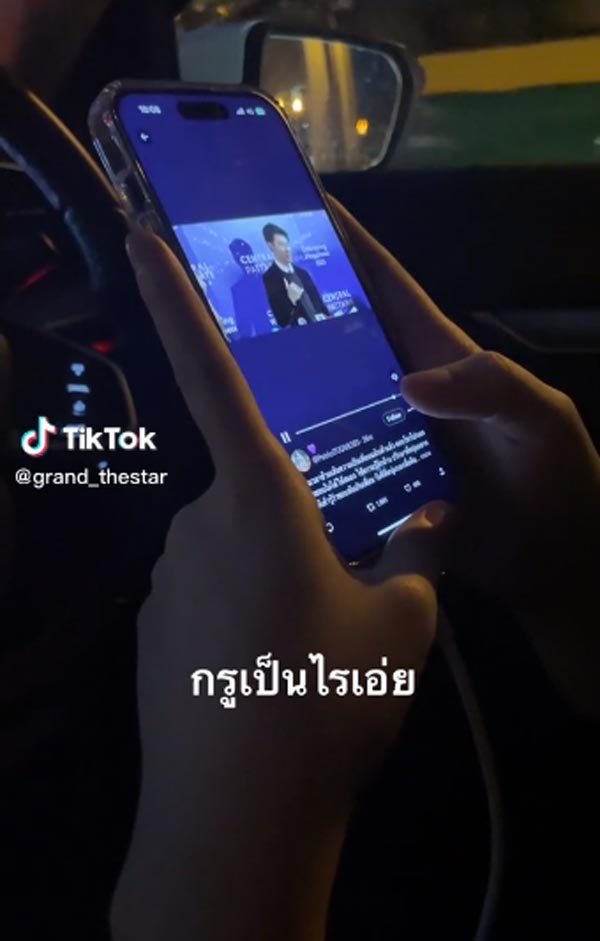 แกรนด์ เดอะสตาร์