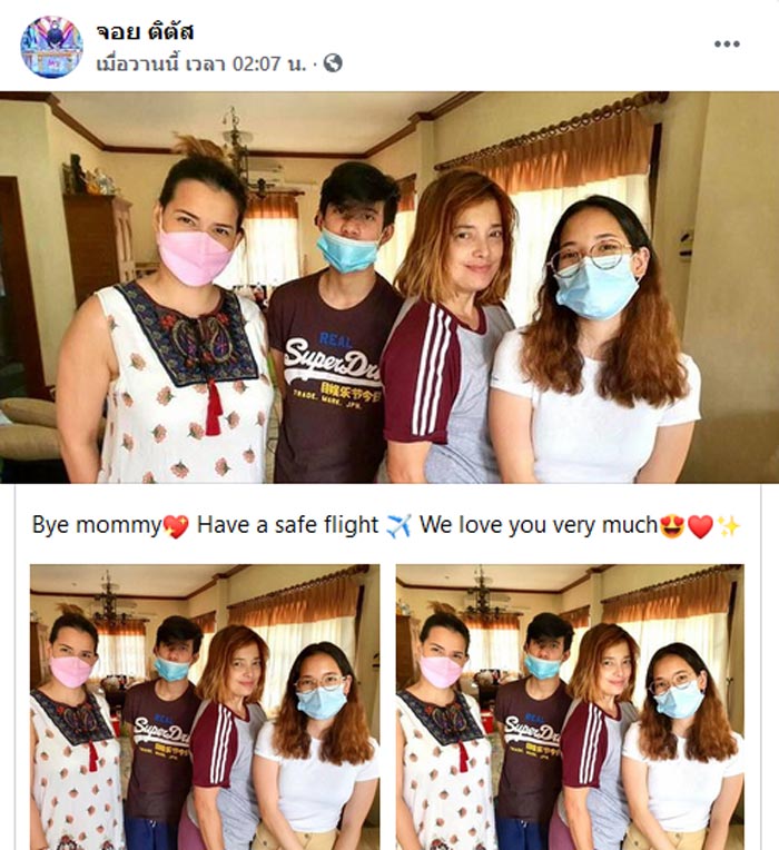จอย ติตัส