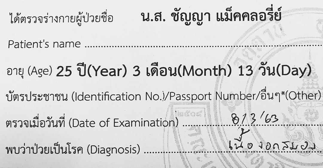 นิ้ง ชัญญา