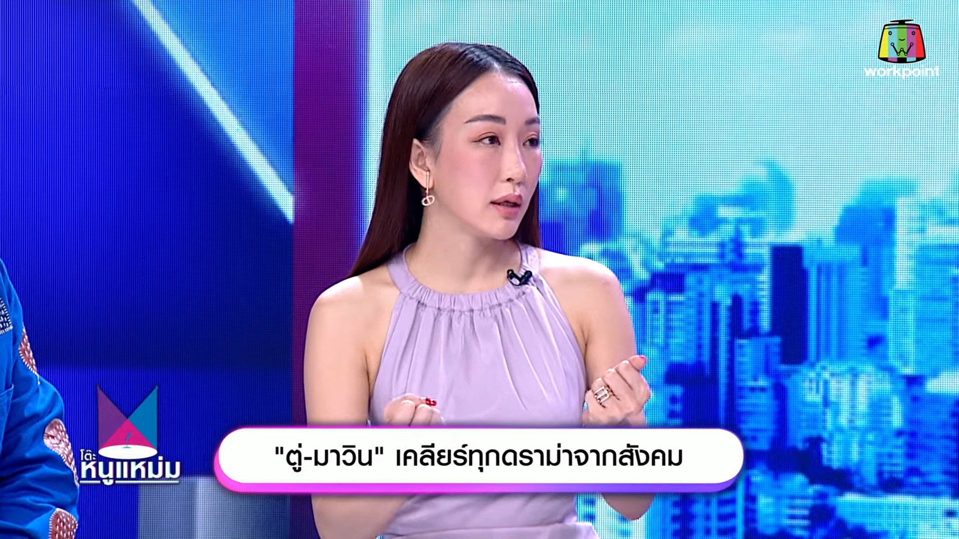 ตู่ ปิยวดี มาวิน ทวีผล