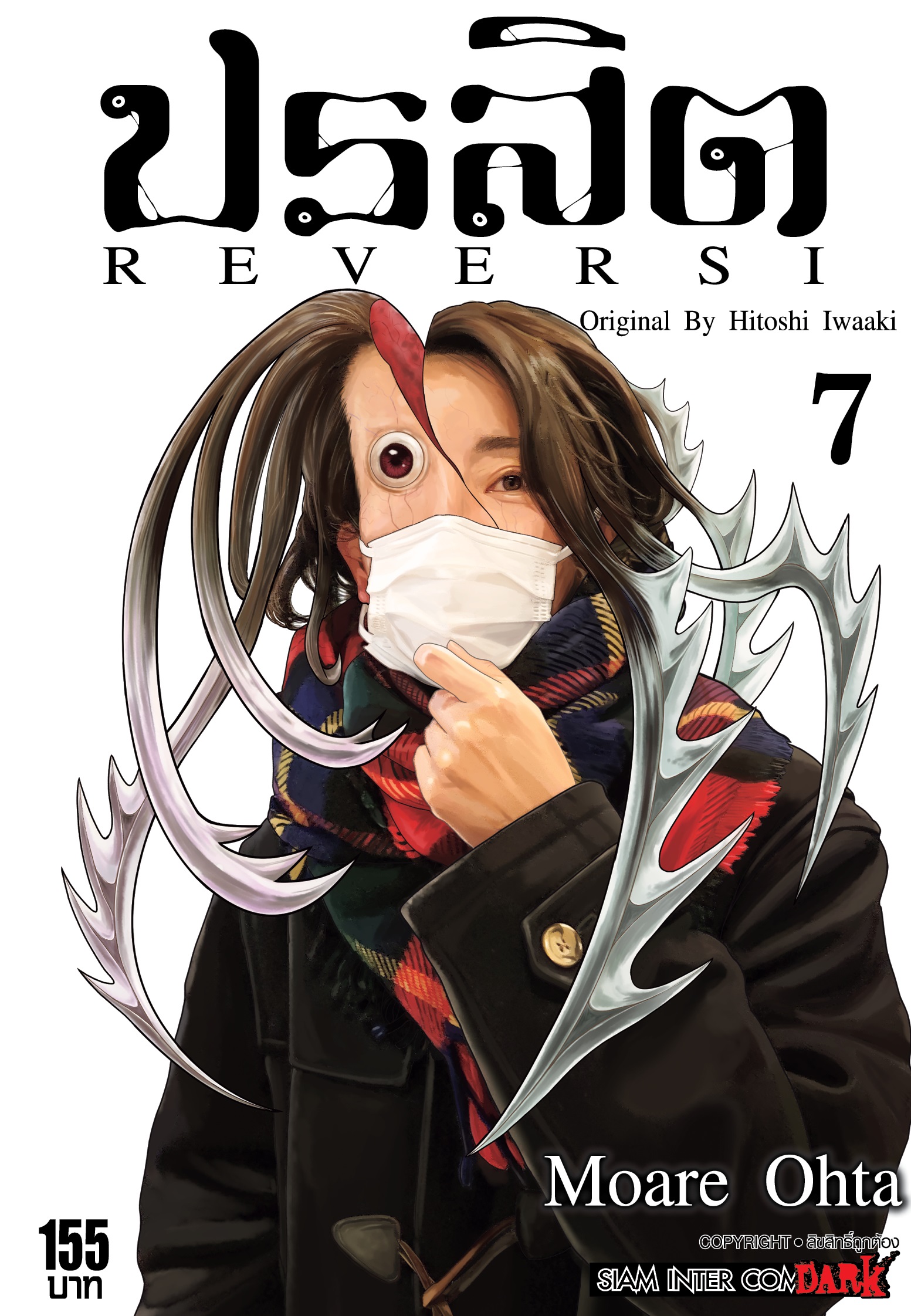 รีวิวมังงะ