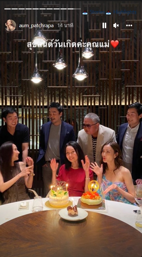 อั้ม พัชราภา แต้ว ณฐพร