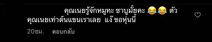 เนย วรัฐฐา