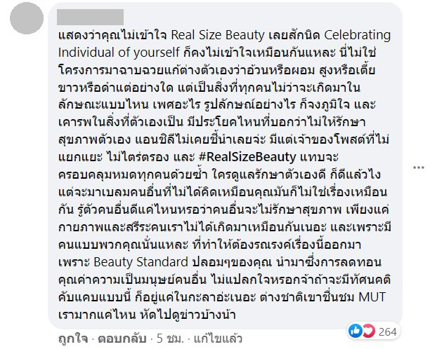 คอมเมนต์