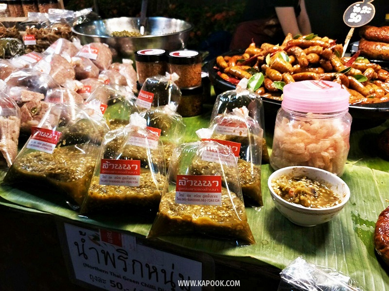 งานเกษตรแฟร์ 2563