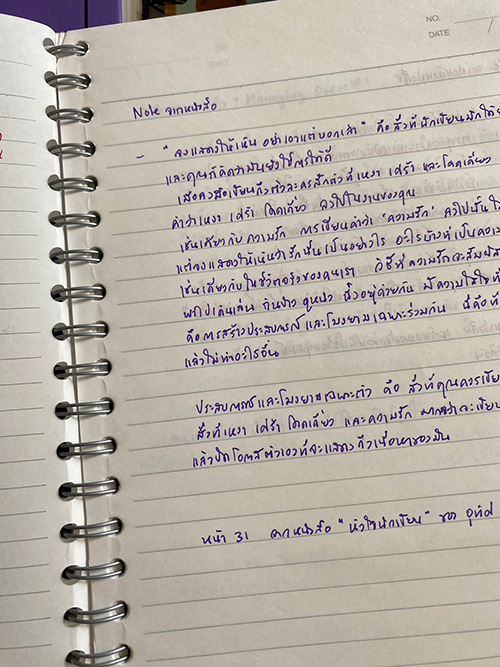 เขียนหนังสือ 
