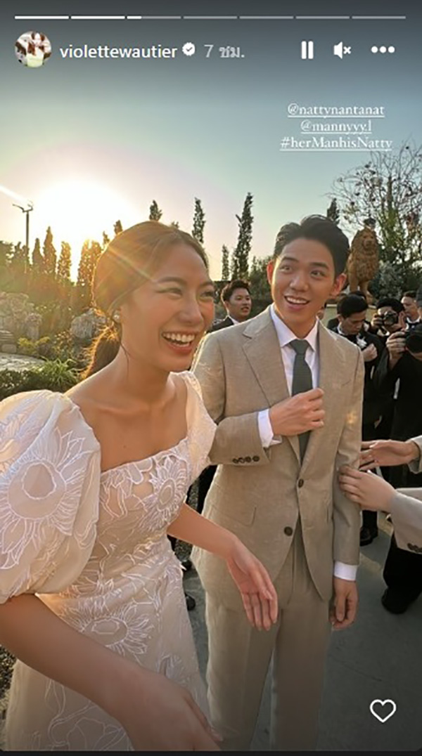  นัตตี้ นันนัท ควง พี่แมน เข้าพิธีแต่งงาน