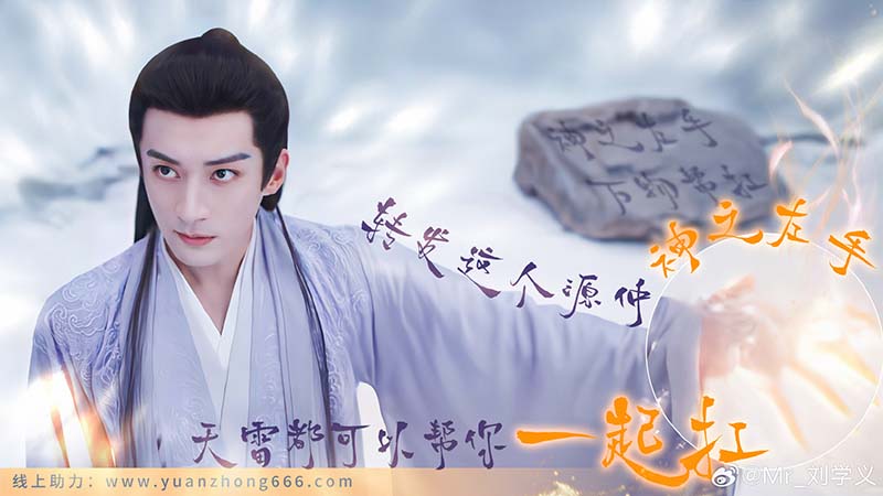 หลิวเสวียอี้ ประวัติ Liu Xue Yi