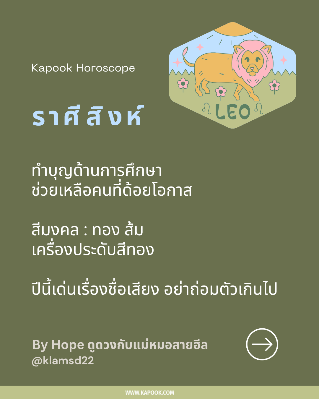 เสริมดวง