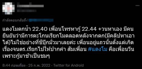 แตงโม ตกน้ำ