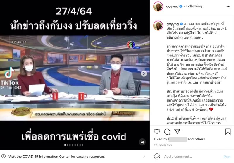 ก้อย อรัชพร