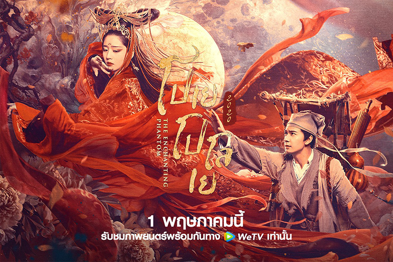 โปเยโปโลเย 2020