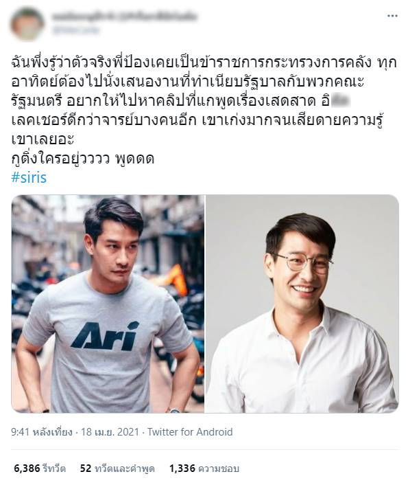 ป้อง ณวัฒน์