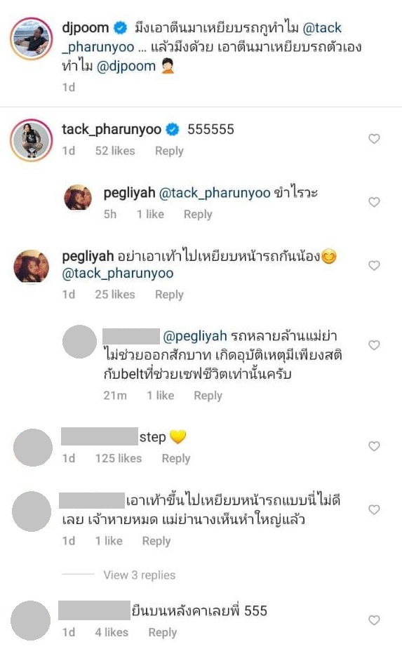 ดีเจภูมิ