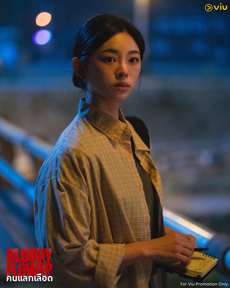 Bloody Flower คนแลกเลือด