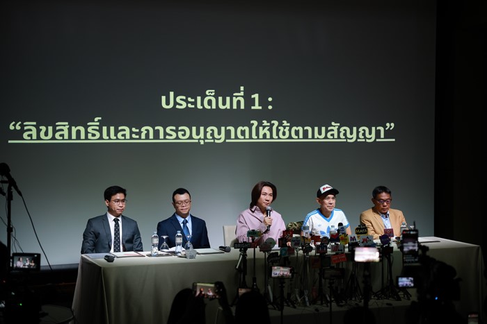 BeOnCloud ยืนยันสิทธิ์ใช้ชื่อ-โครงเรื่อง บุปผา