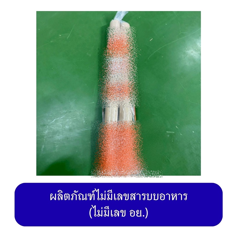 ลูกชิ้น หมูยอเถื่อน