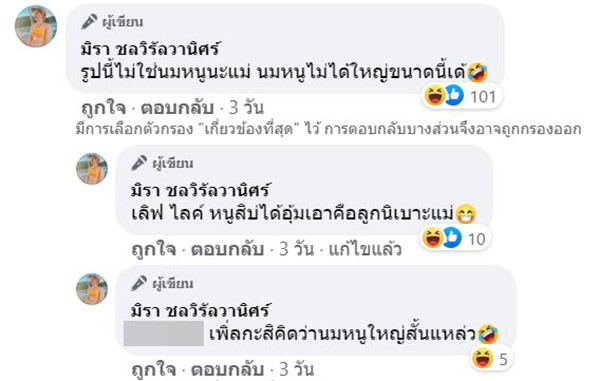 คอมเมนต์