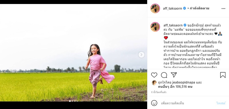 น้องปีใหม่