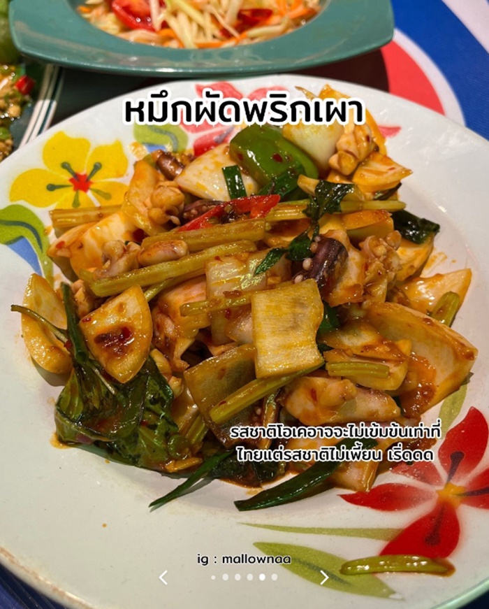 ร้านอาหารไทย