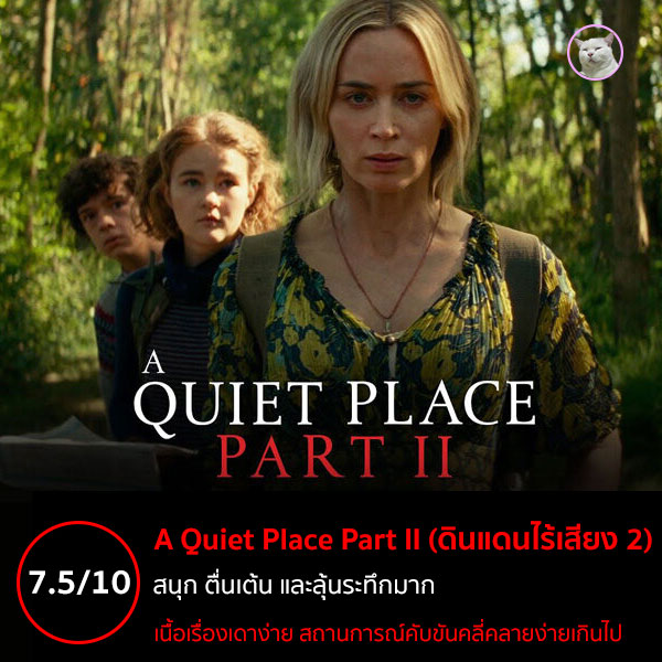 รีวิวหนัง