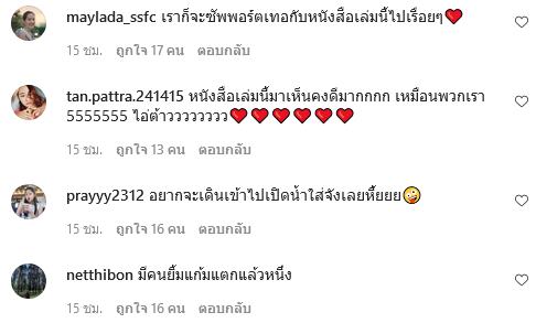โบว์ เมลดา