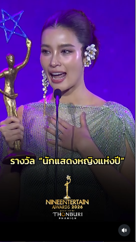 แม็ค วีรคณิศร์ - วิว วรรณรท