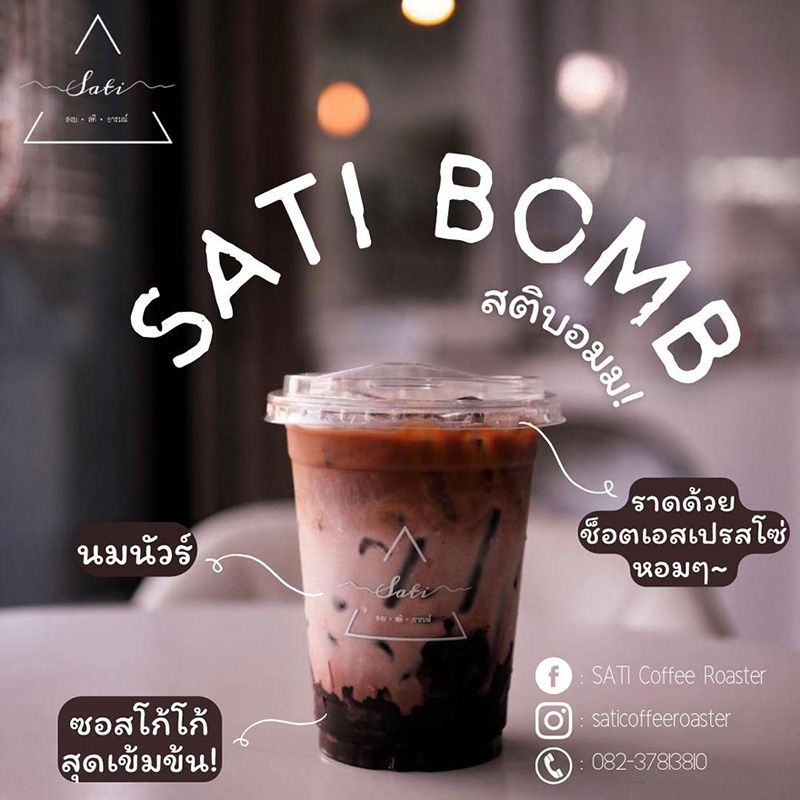 คาเฟ่สุรินทร์