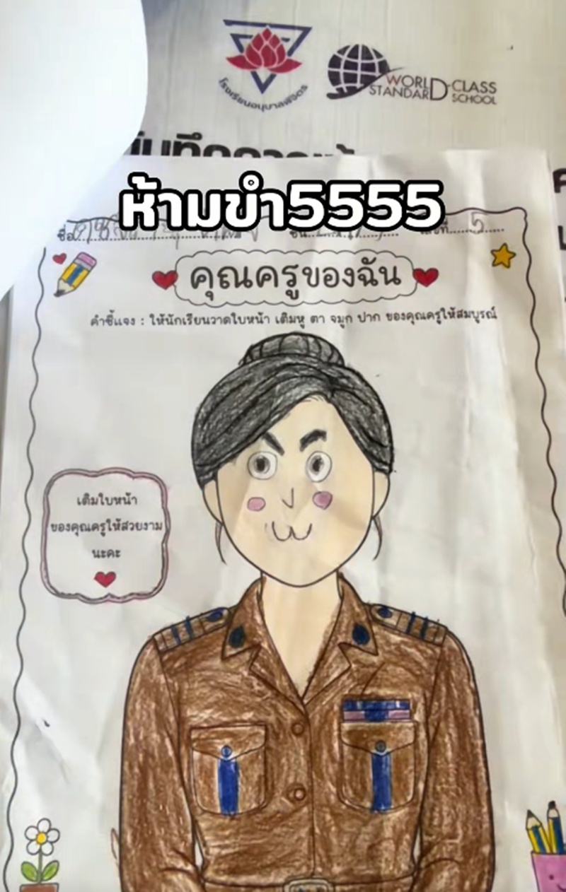วาดรูป