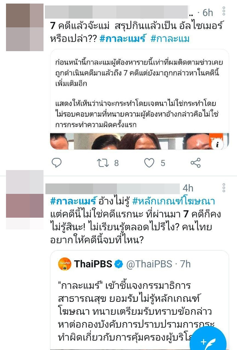 คอมเมนต์