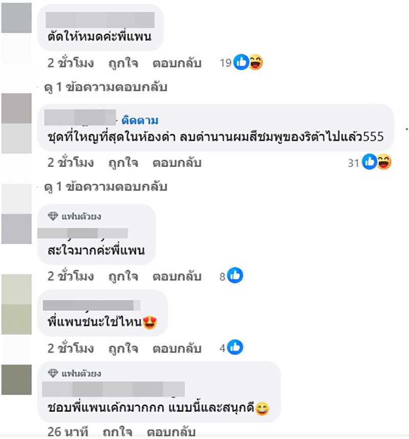 แพนเค้ก สร้างตำนานใหม่ใน The Face 6