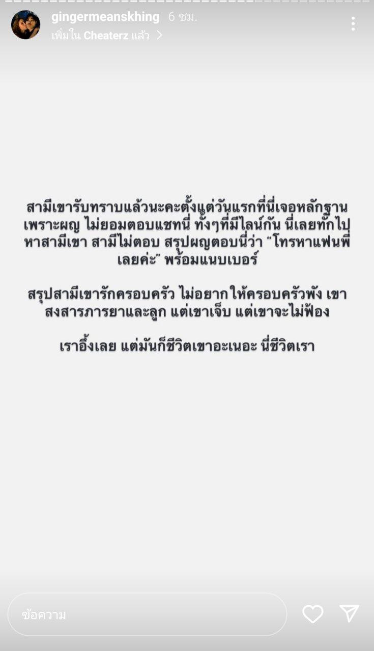 ขิง ชุติกาญจน์