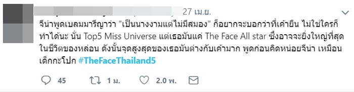 จีน่า The Face