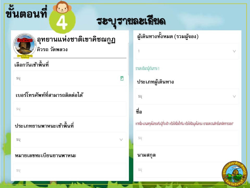 เขาคิชฌกูฏ