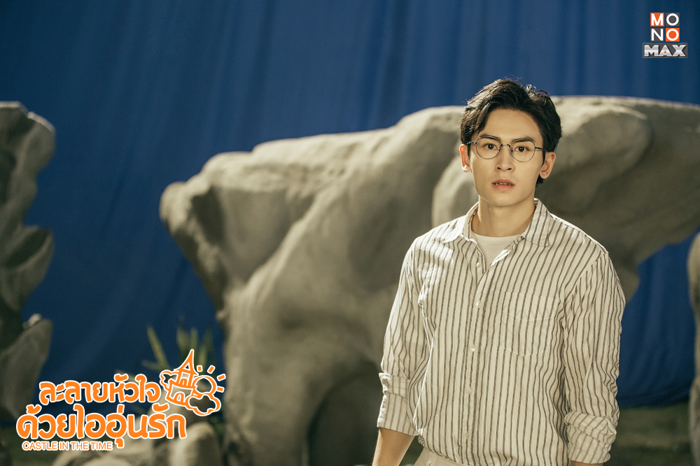 ละลายหัวใจด้วยไออุ่นรัก