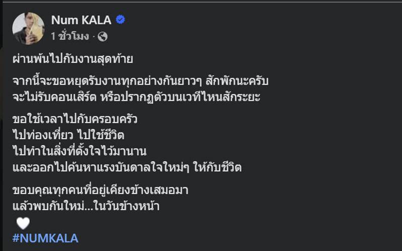 หนุ่ม กะลา