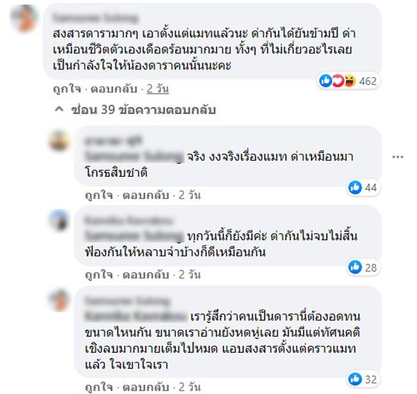 ทนายนิด้า