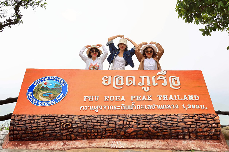 อุทยานแห่งชาติภูเรือ เลย