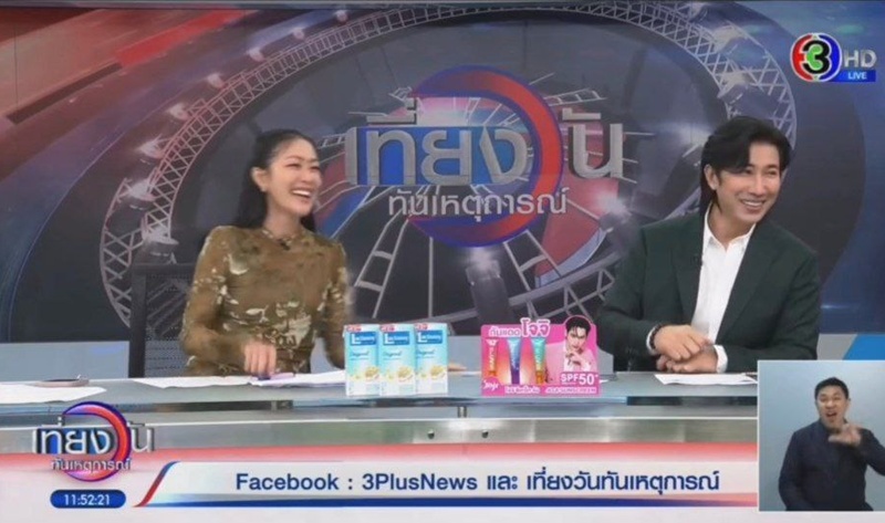 หมวย อริสรา