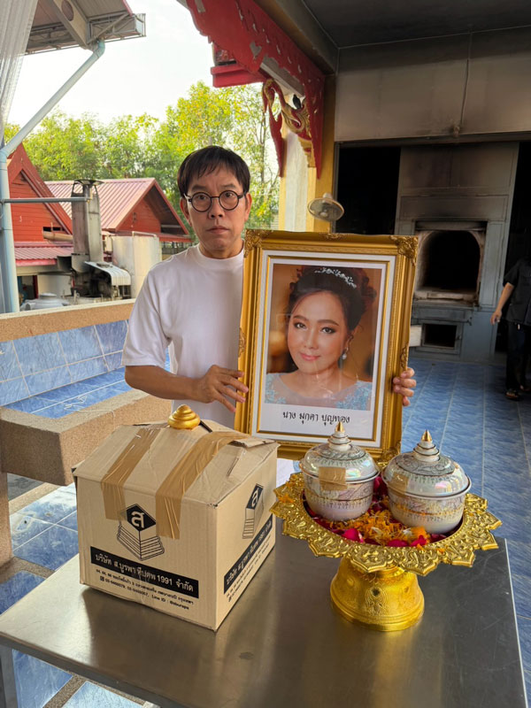 หนึ่ง นึกคิด