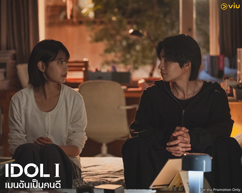 IDOL I เรื่องย่อ เมนฉันเป็นคนดี ซีรีย์เกาหลี