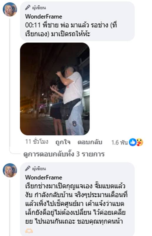วันเดอร์เฟรม