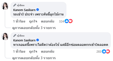 ขนม ศศิกานต์