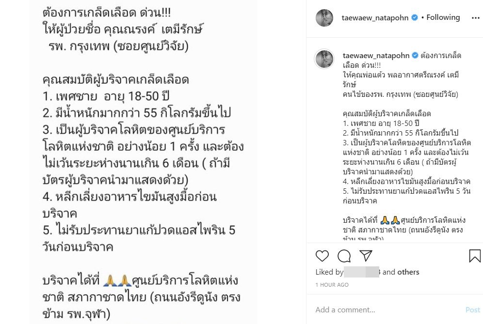 ต้น อาชว์