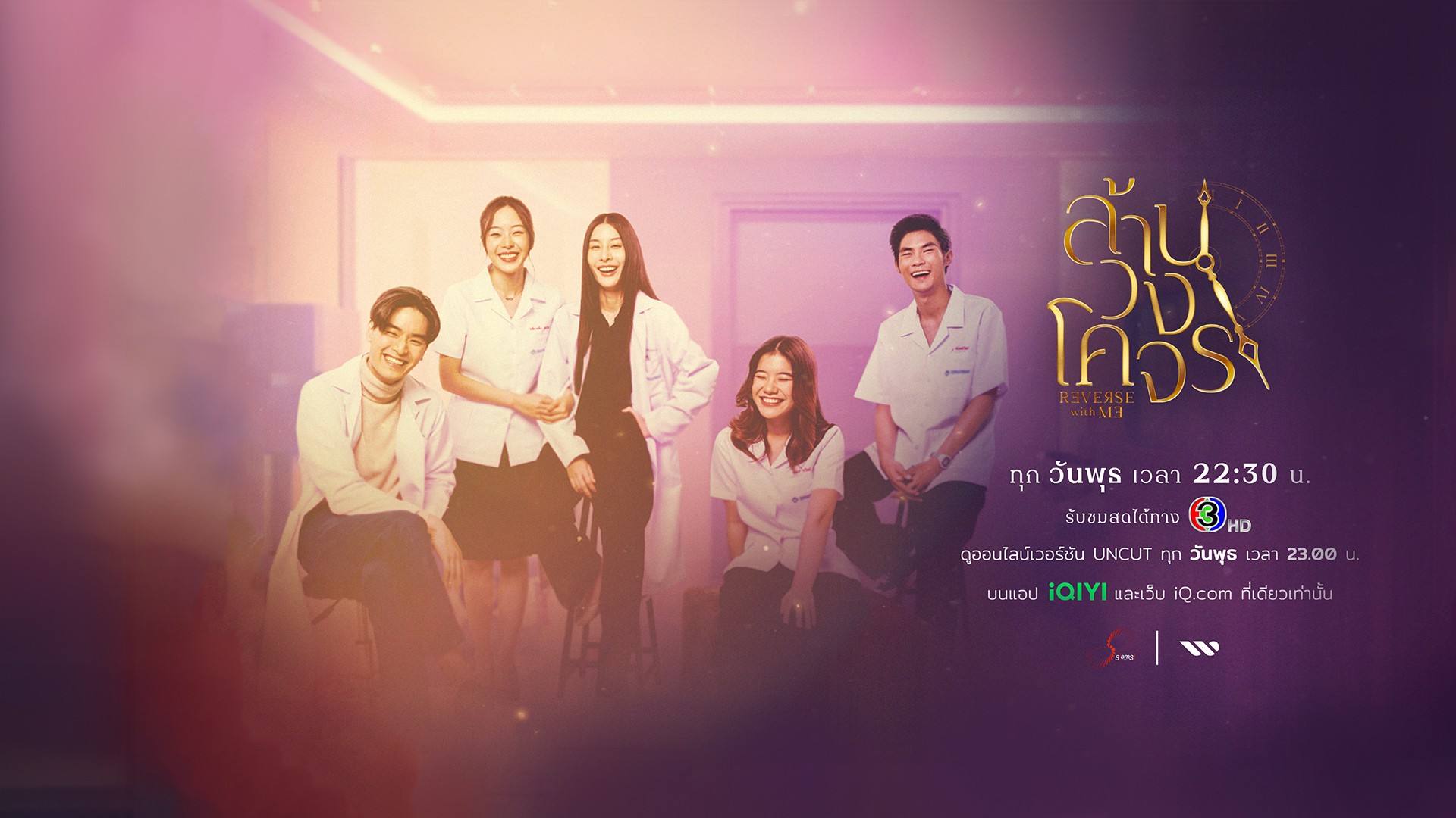 ล้านวงโคจร เรื่องย่อ
