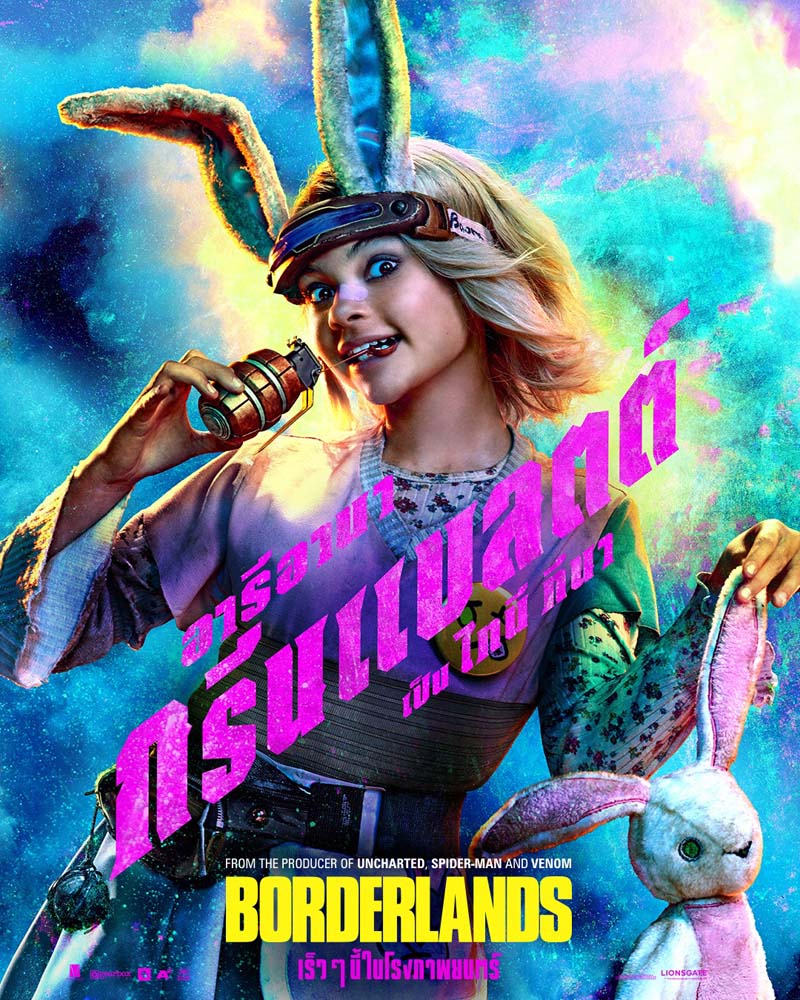 อารีอานา กรีนแบลตต์ ใน Borderlands